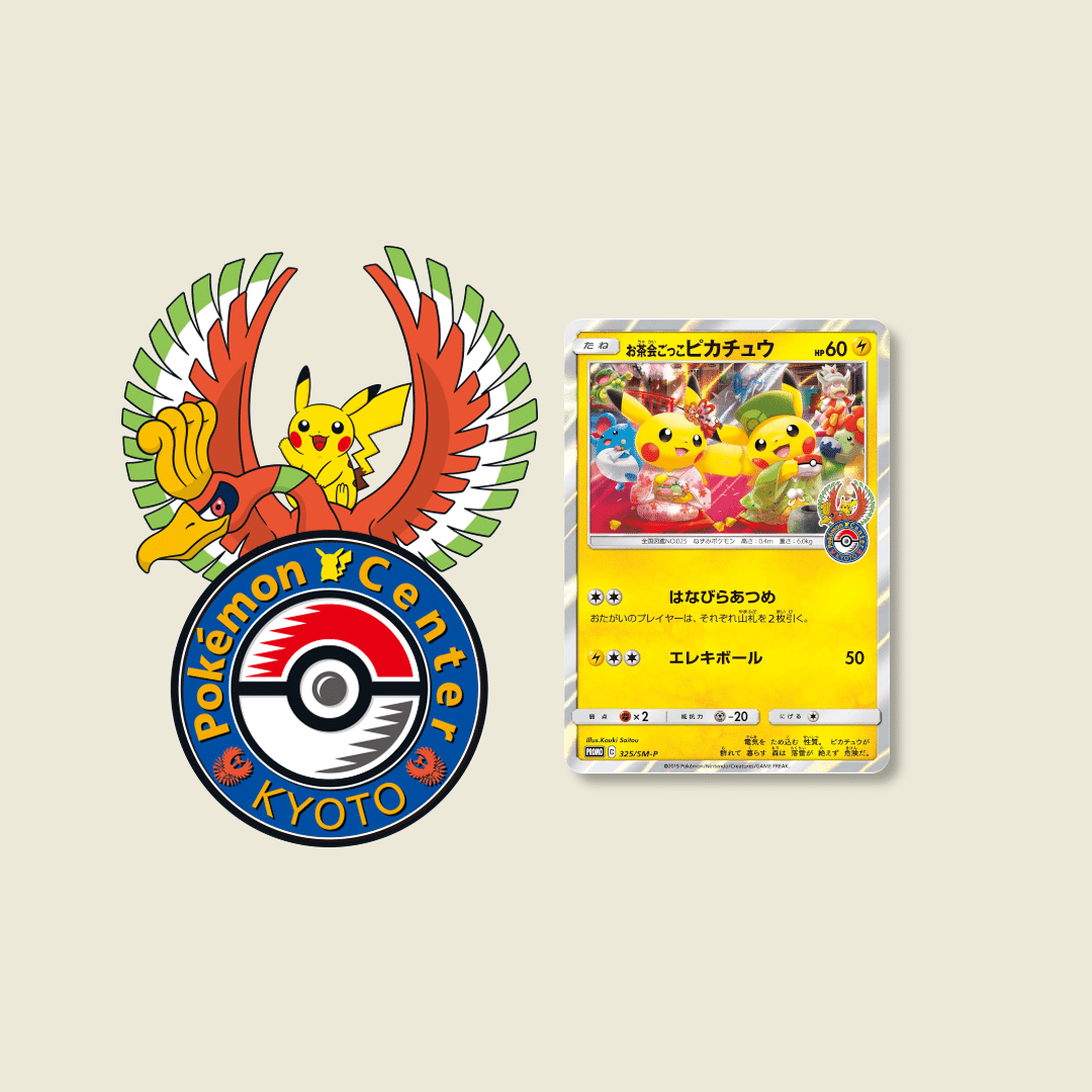 地域限定 ポケモンセンター ロゴを持つSM-P プロモカードは何枚ある