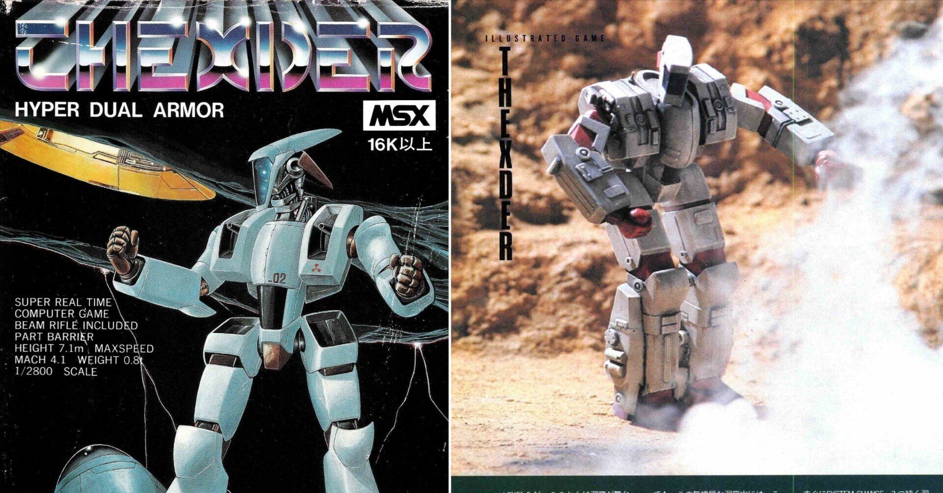 テグザー創作秘話・天才たちの梁山泊ゲームアーツ｜サイボーグMSX