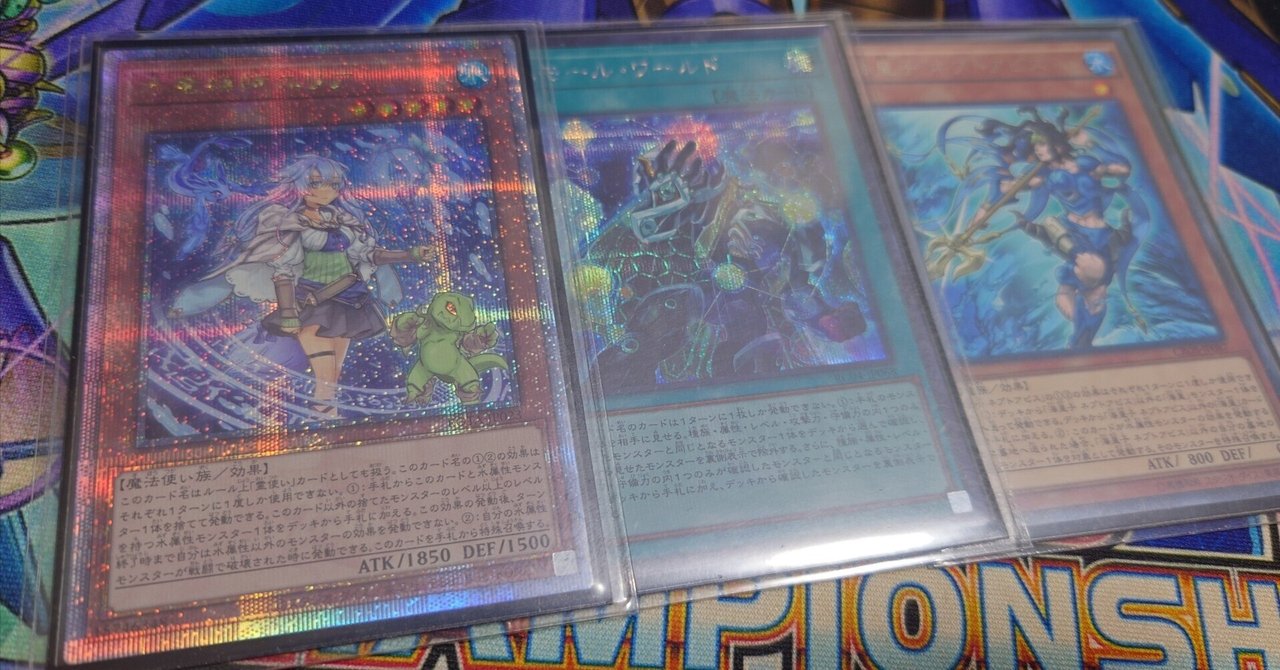 遊戯王【海皇 水精鱗】デッキ トリシューラ スリーブ＆サイドデッキ付