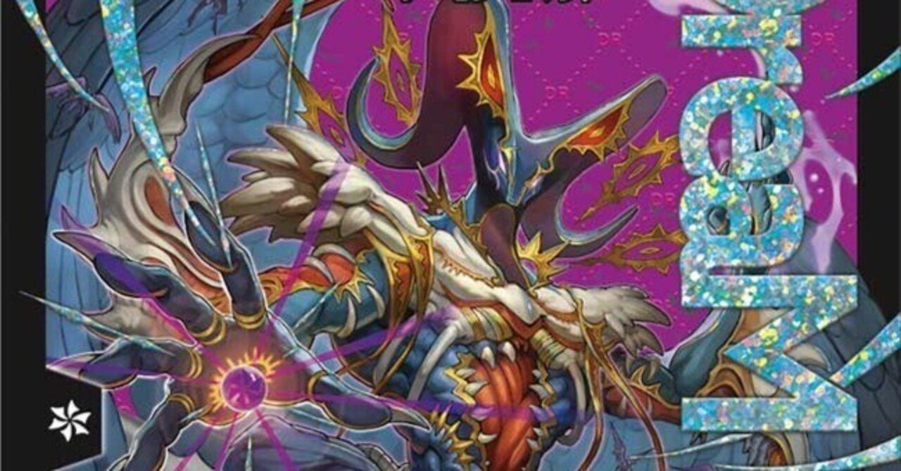 火闇バロム・ナイトメア【デッキ紹介】｜いづな