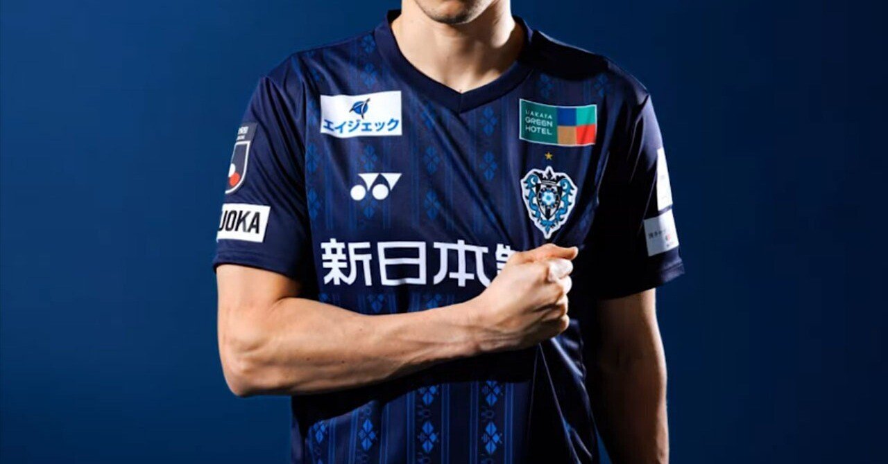 Jリーグ2025】アビスパ福岡が2025新ユニフォームを発表！「クラブ創設
