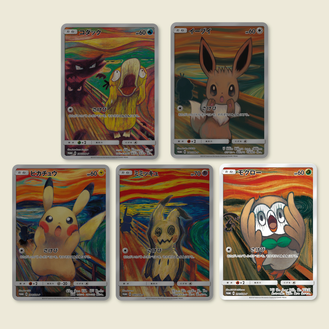 サンムーン 最初ポケモンのプロモカード【モクロー編】6枚 SM-P