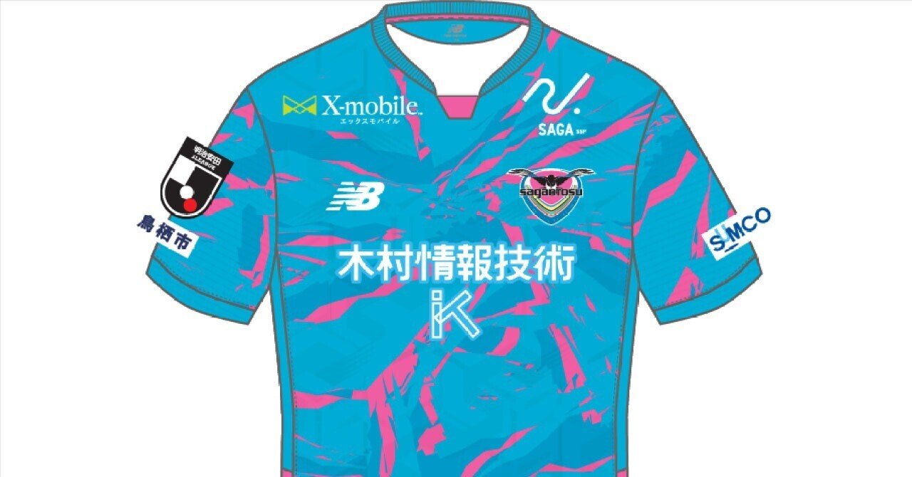 Jリーグ2025】サガン鳥栖が2025新ユニフォームを発表！「金継ぎ