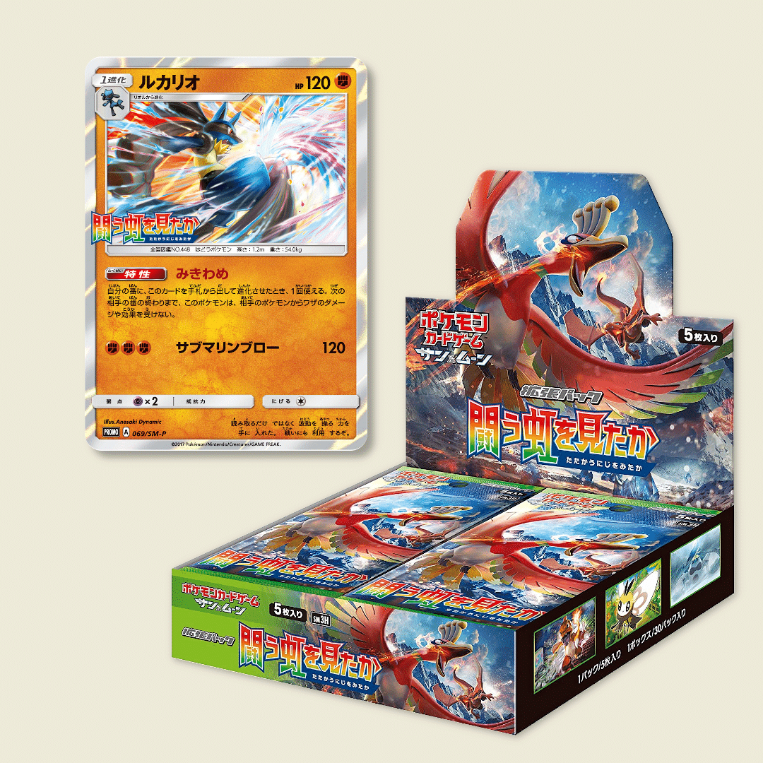 ポケカ BOX購入特典のSM-Pプロモカードすべてまとめるシリーズ第2弾