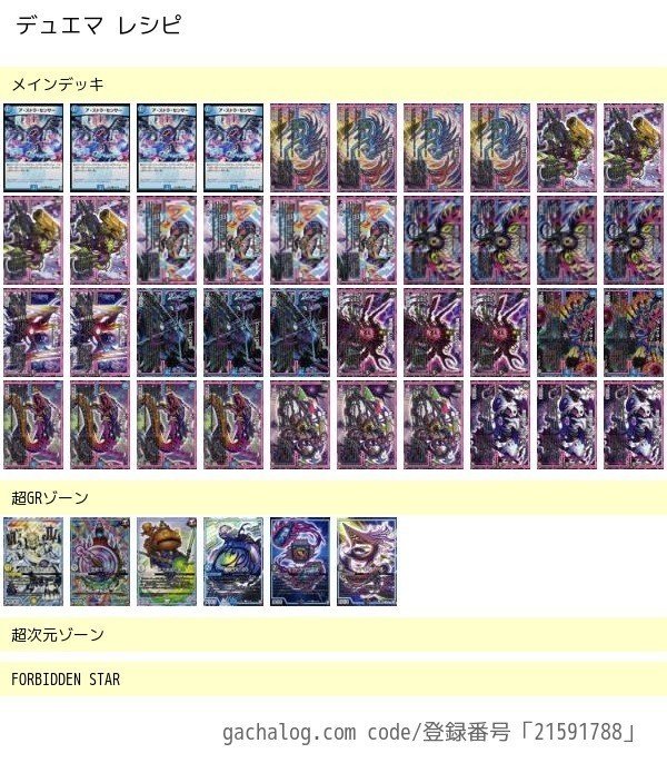 エリア優勝した青黒オーラについて語る回｜ぴゅう