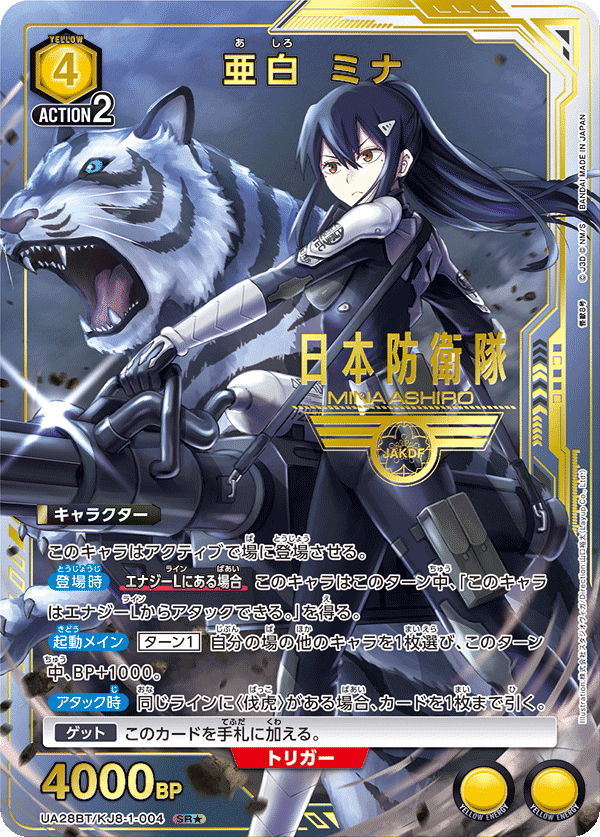 戦力解放96%『ミナレノキコル』【怪獣8号】【ユニオンアリーナ】｜さぷり