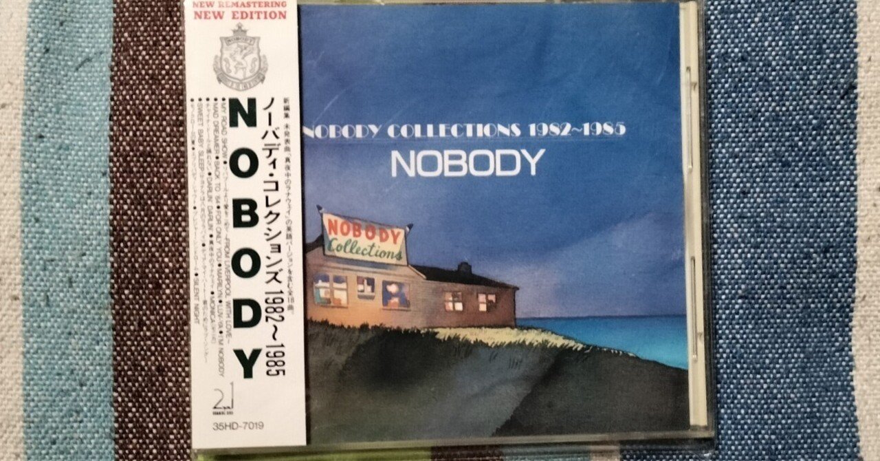 My Favorite Best Album〜NOBODY『ノーバディ・コレクションズ 1982