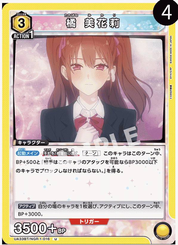 ユニオンアリーナ】黄にごりり構築メモ：リリみかは身体で語れ｜アラジマ