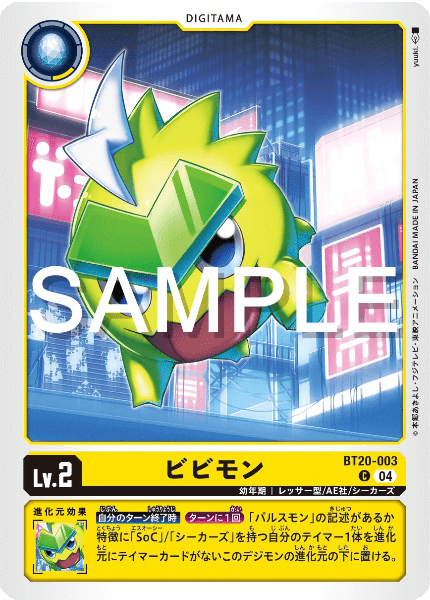 デジカ】カヅチモン発売前考察【デジモンカード】｜空気