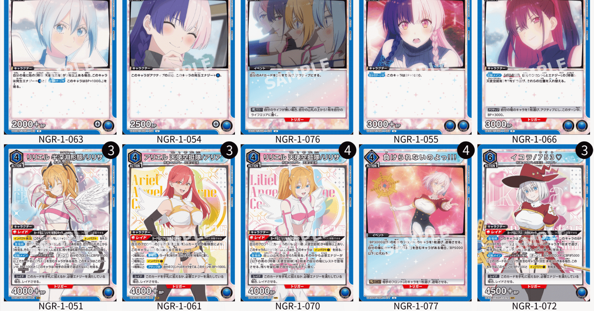 天使空挺隊と753を混ぜよう｜べれった