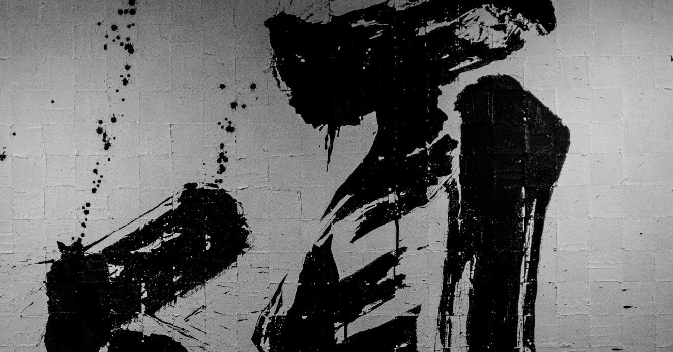 書道作品「頂」に込めた想い─書で感じる力強さと芸術表現の挑戦｜書道