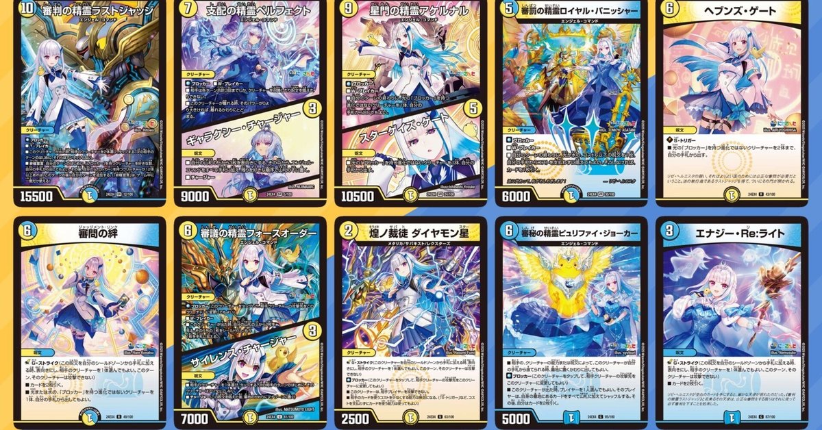 デュエマ リゼデッキ 公式4✖️10フルホイル デュエマ リゼデッキ 公式