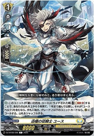 ユースベルク再鍛 デッキ案 4/13追記・修正｜フライハイト@ゲーム部