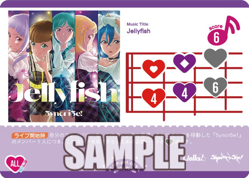 ラブカ】次弾デッキ考察：アグロ5yncri5e!（シンクライズ）｜クアン