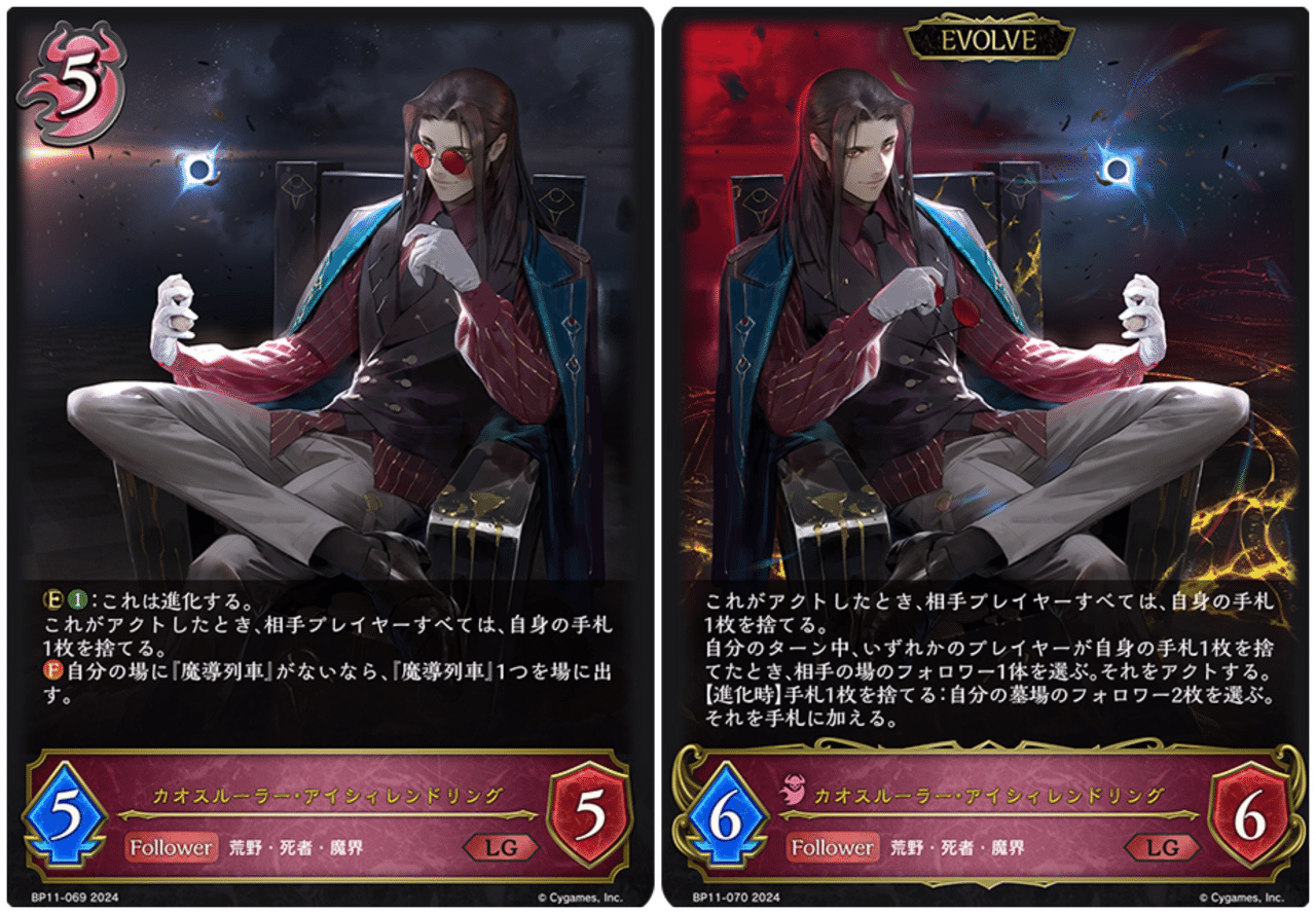 エボルヴ】今更ですが荒野ナイトメアについて｜栞(雑多)