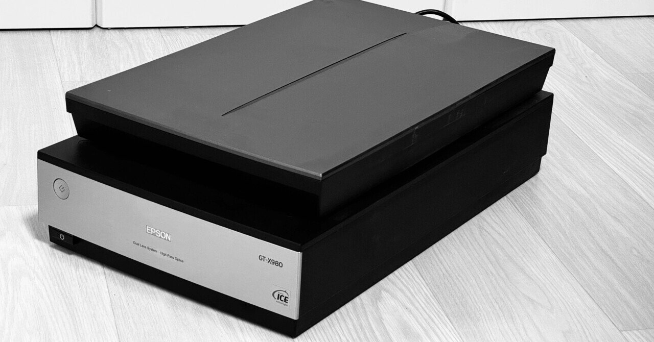 自宅フィルムスキャンの決定版。EPSON GT-X980を使うということ｜るびこ