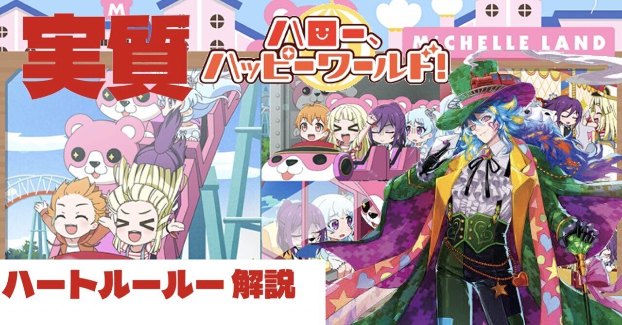 VG】ハートルールー デッキ解説｜†カレーパン†