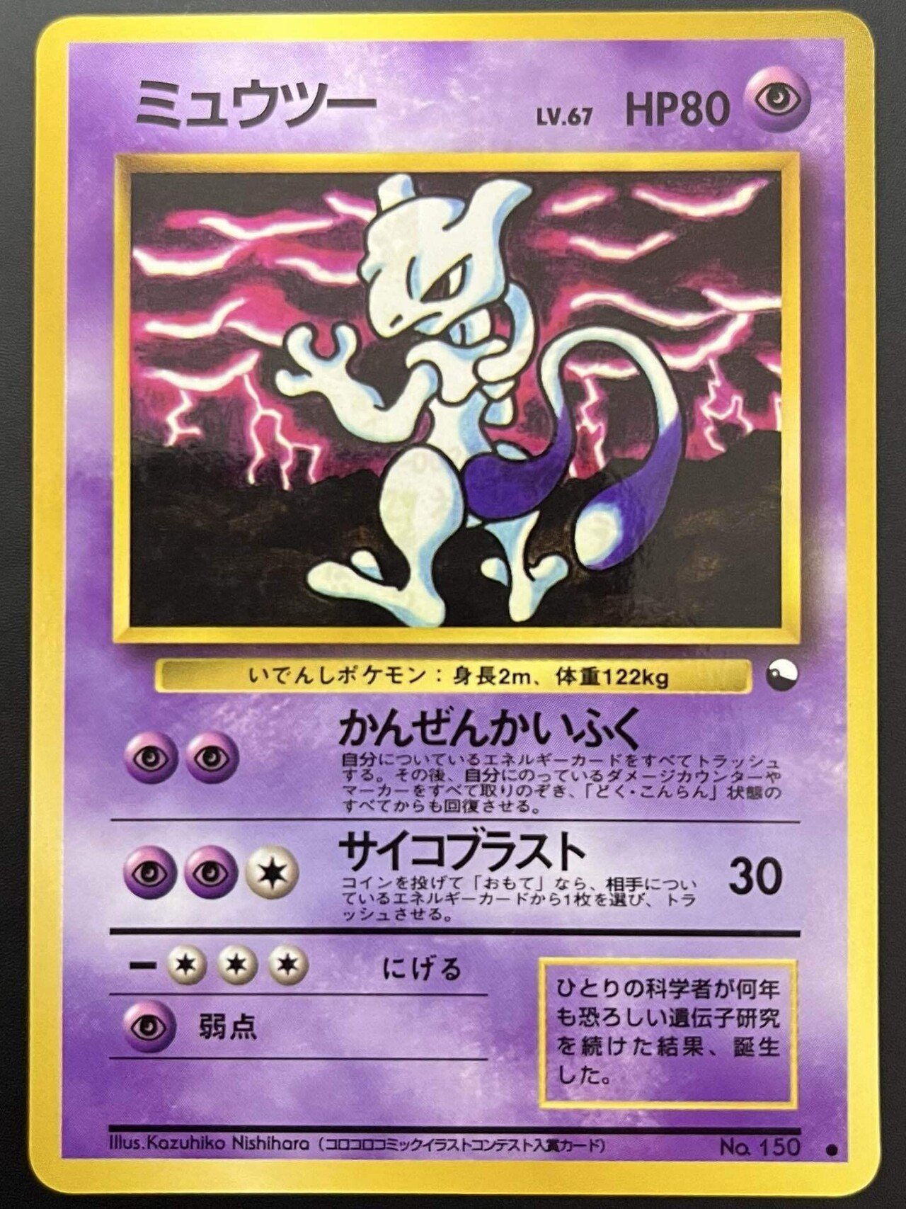 プレ公開中】ミュウツーコレクションギャラリー｜Hurai @