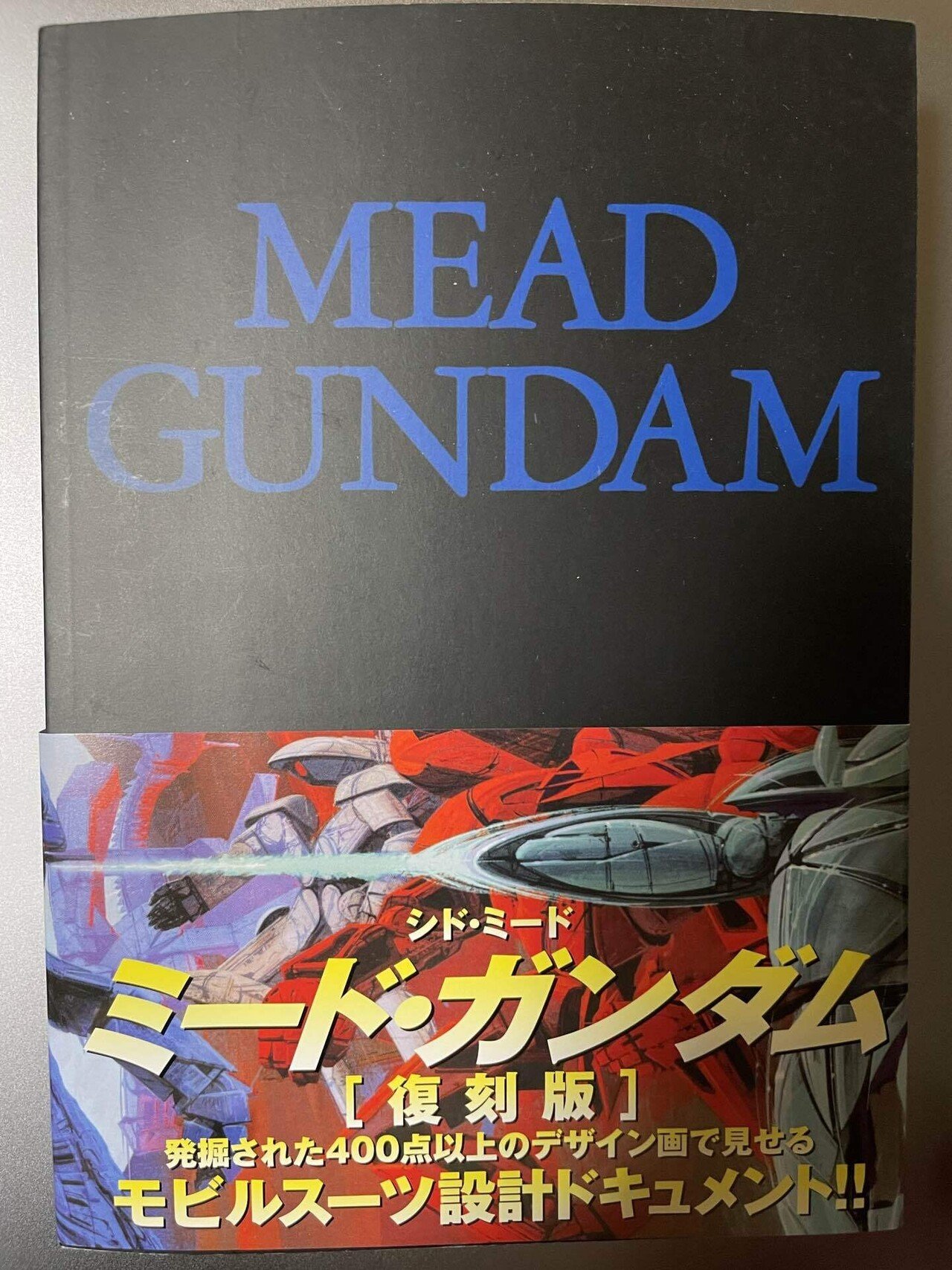資料集の魅力 『MEAD GUNDAM ミード ガンダム』｜のざわあらし