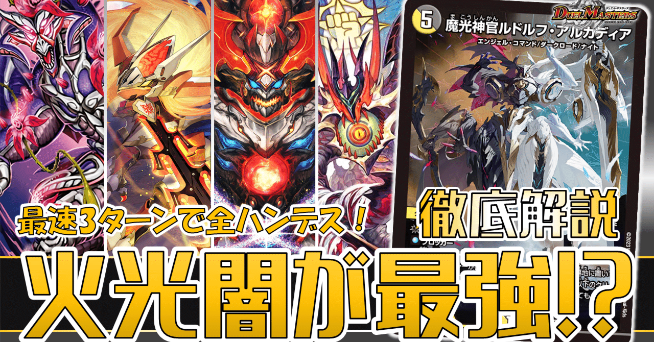 全文無料】デイガドルマゲドン(ルドルフヒート)徹底解説｜Niyary