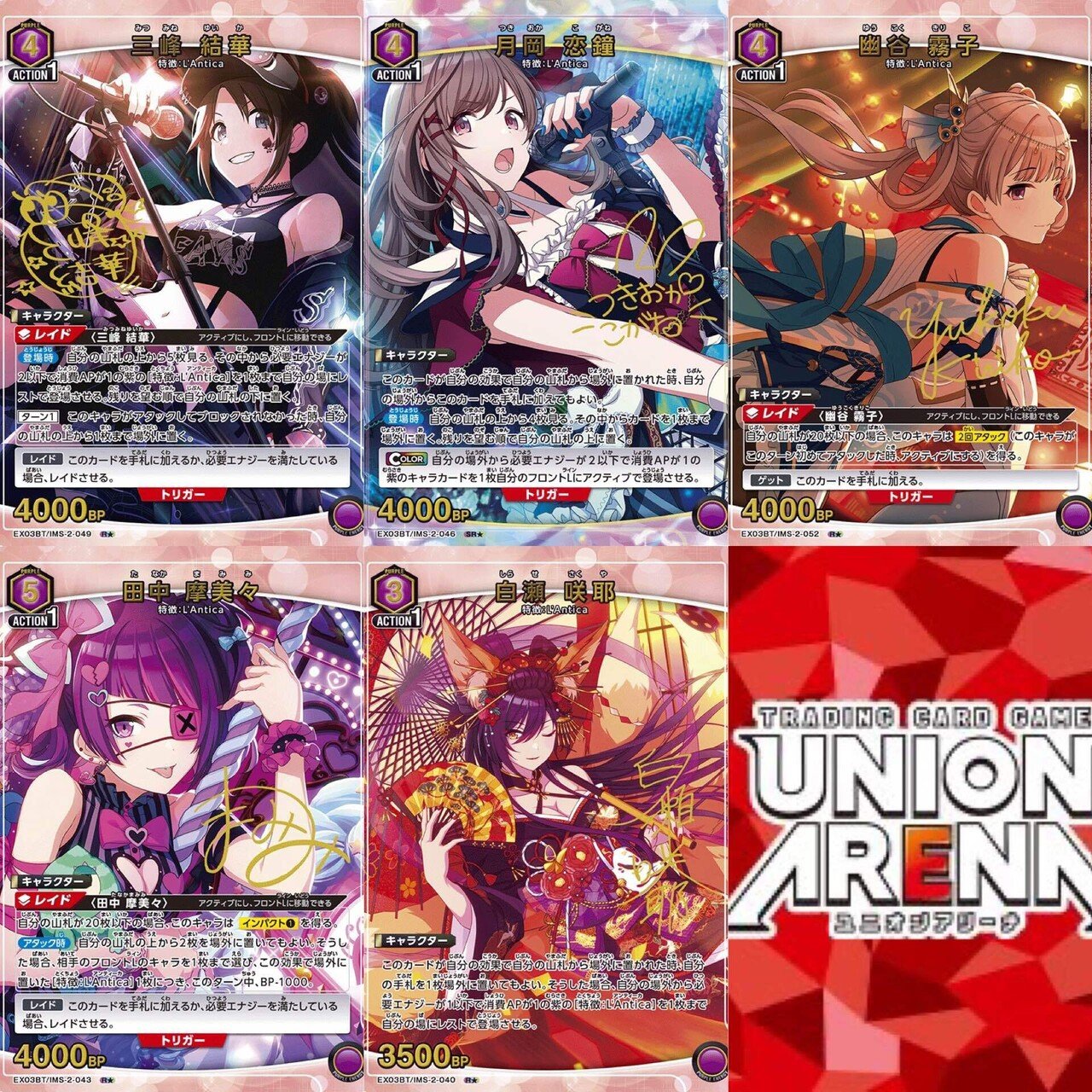 紫アンティーカ構築＆その他紫カード解説｜もち