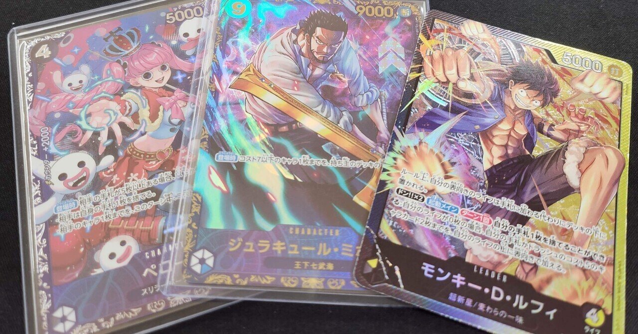 フラッグシップ優勝!!ルフィ非採用型黒黄ルフィ｜ワンピカを嗜むラッキー