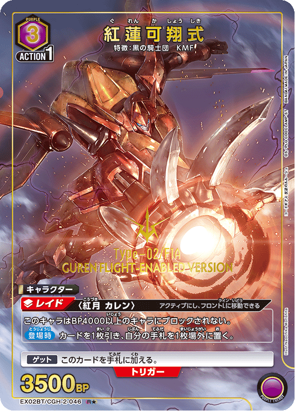 ユニオンアリーナ】SB3連続優勝&争奪戦優勝【supple式紅蓮】｜さぷり