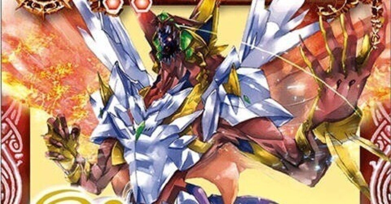 バトスピ】赤紫オメガノヴァ｜bs_tomo10