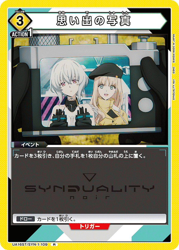 ユニアリ】デッキ紹介No.8 黄ノワール｜ノッティー