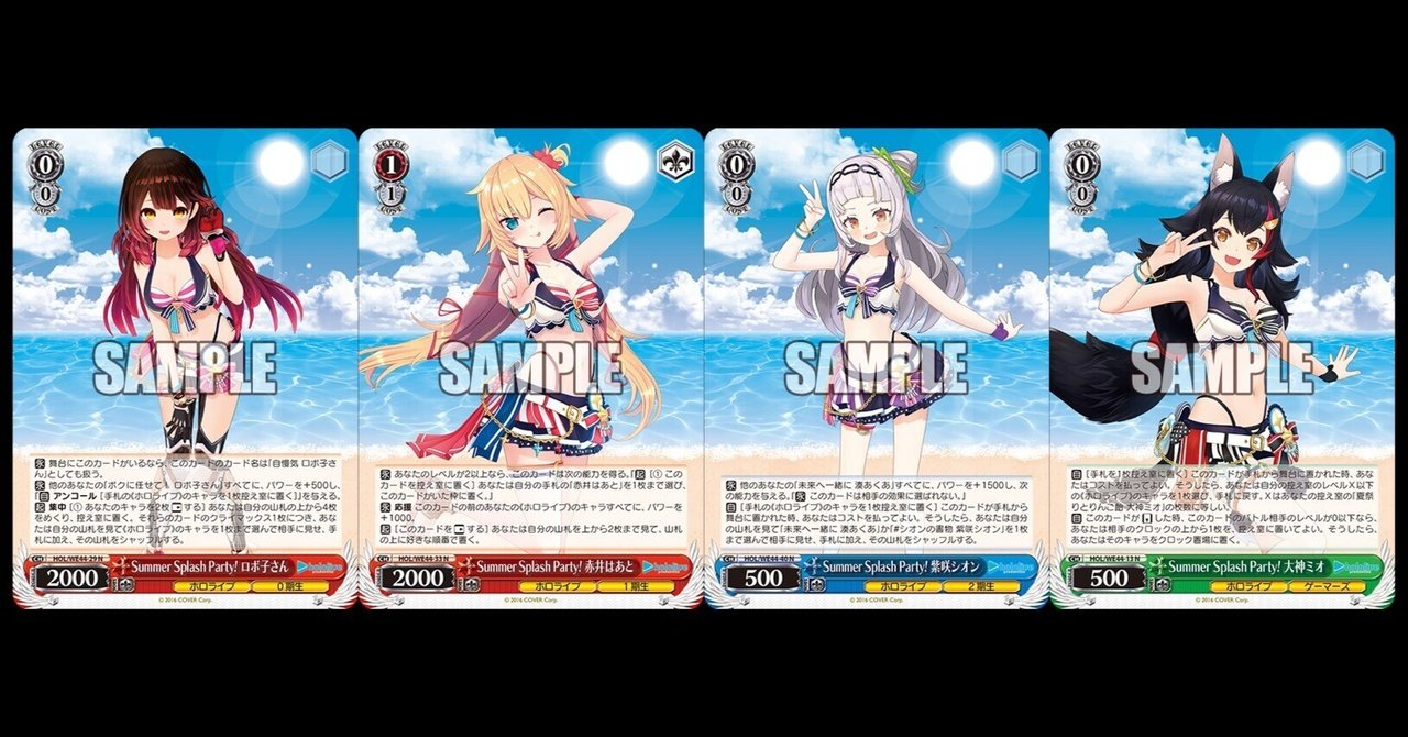 ホロライブ Summer Collectionレビュー（0期～2期生・ゲマズ）｜minato