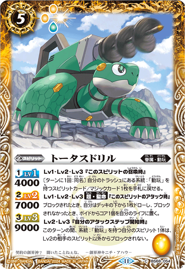 新弾】動玩デッキ解説｜モル@バトスピ