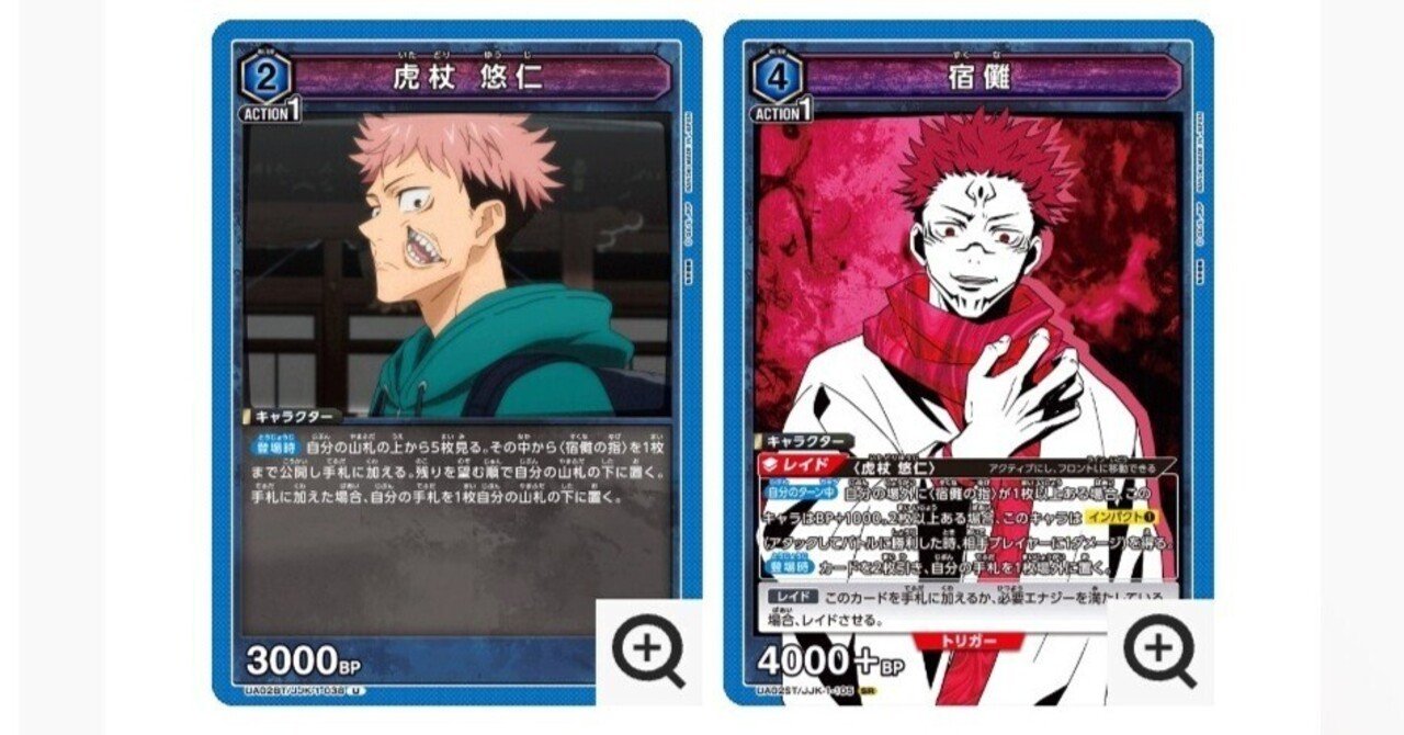 ユニオンアリーナ】～呪術廻戦 争奪戦レポート～｜団長