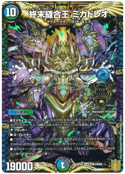 4cディスペクター(天門)解説!｜ねおん