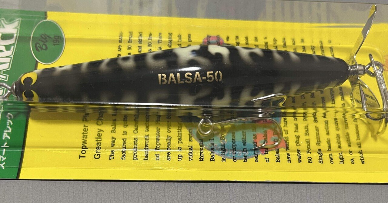 バルサ50スマートアレックビッグ｜fair_pq758