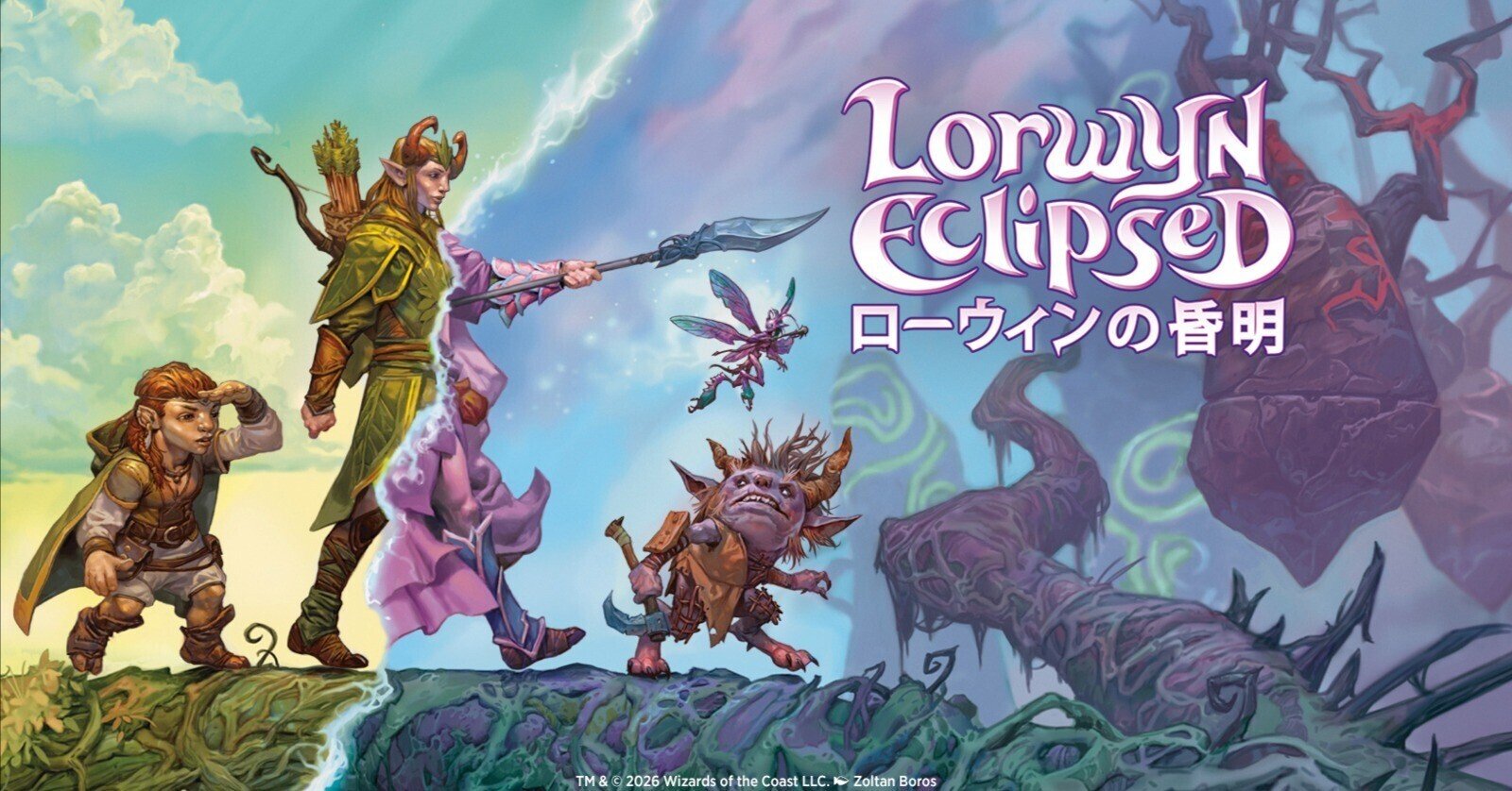 MTG] ローウィンの昏明 プレリリースガイド｜taaaaaax