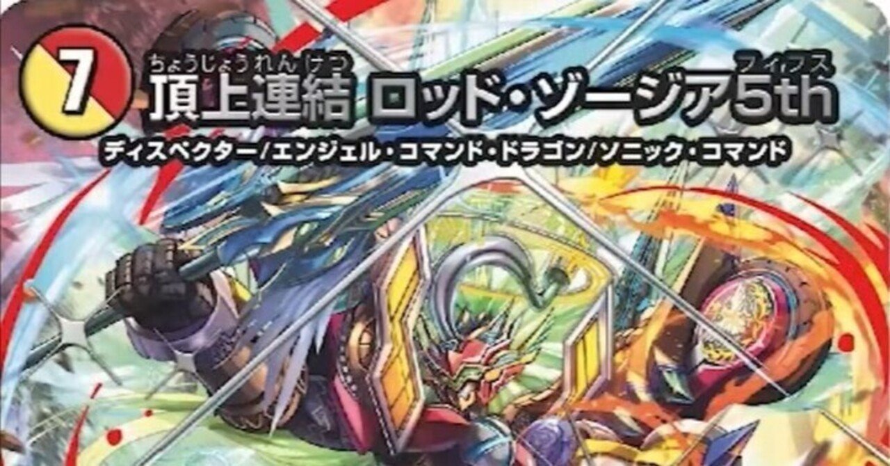 🎉祝CS準優勝🥈ラッカゾージアについてのご紹介🎉｜葉桜咲夜さん