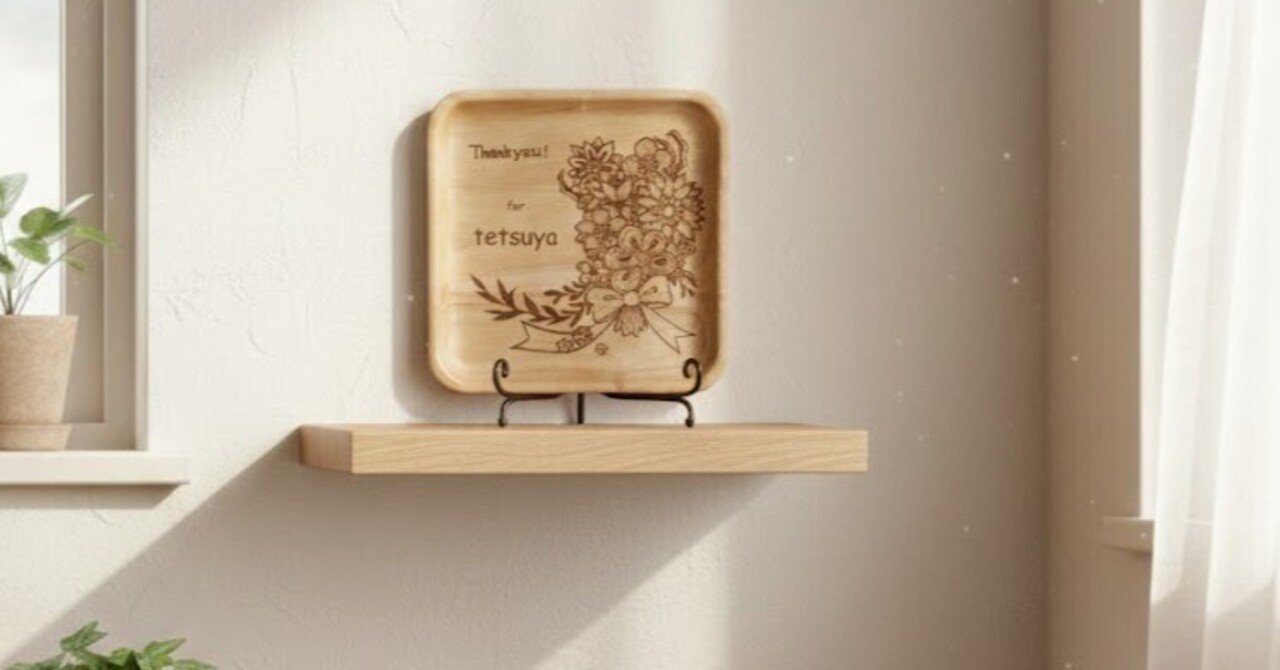 ウッドバーニングで気持ちをお皿に乗せて｜かこみっくす＠ウッドバーニング