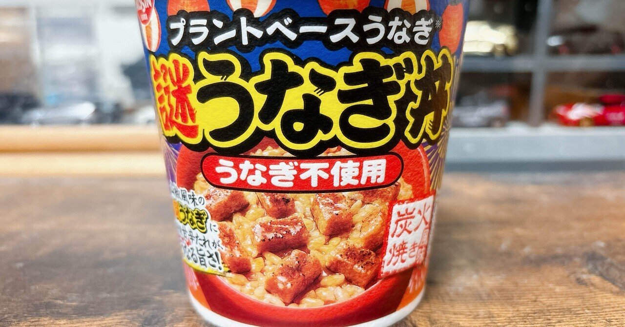 カップ麺格付け 全集｜イケ麺｜note