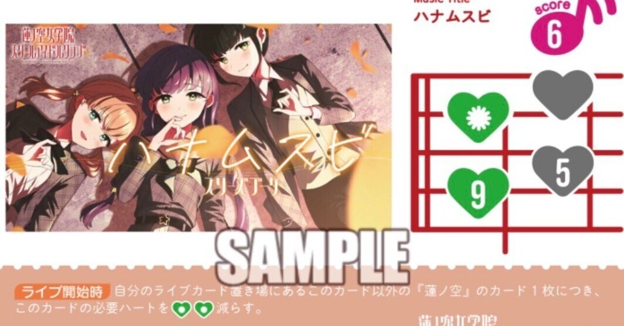 3ターン目に15/2/2するスリーズブーケデッキ【ラブカ】｜こへい