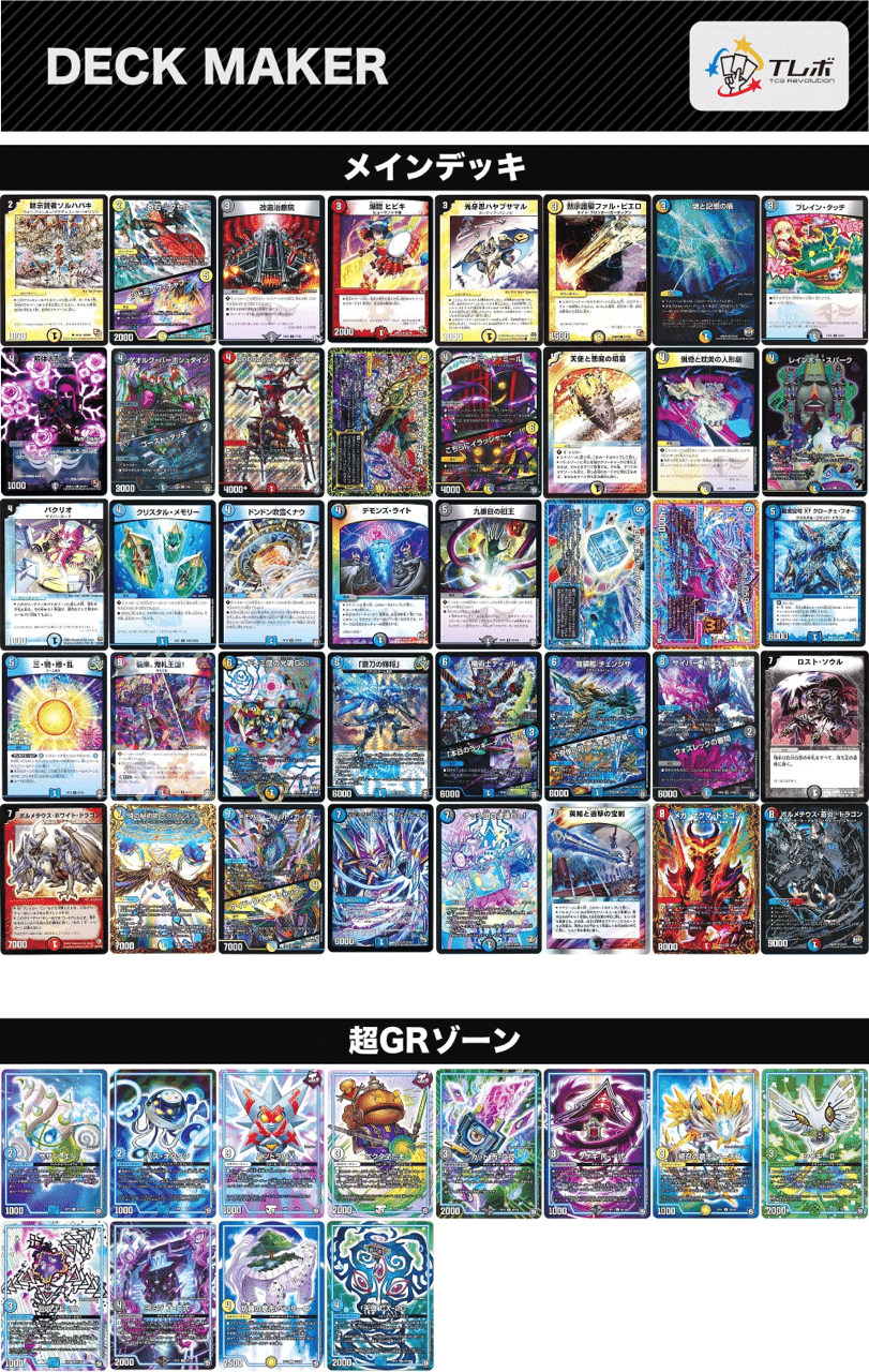 ハイランダーボルコン｜蒼依