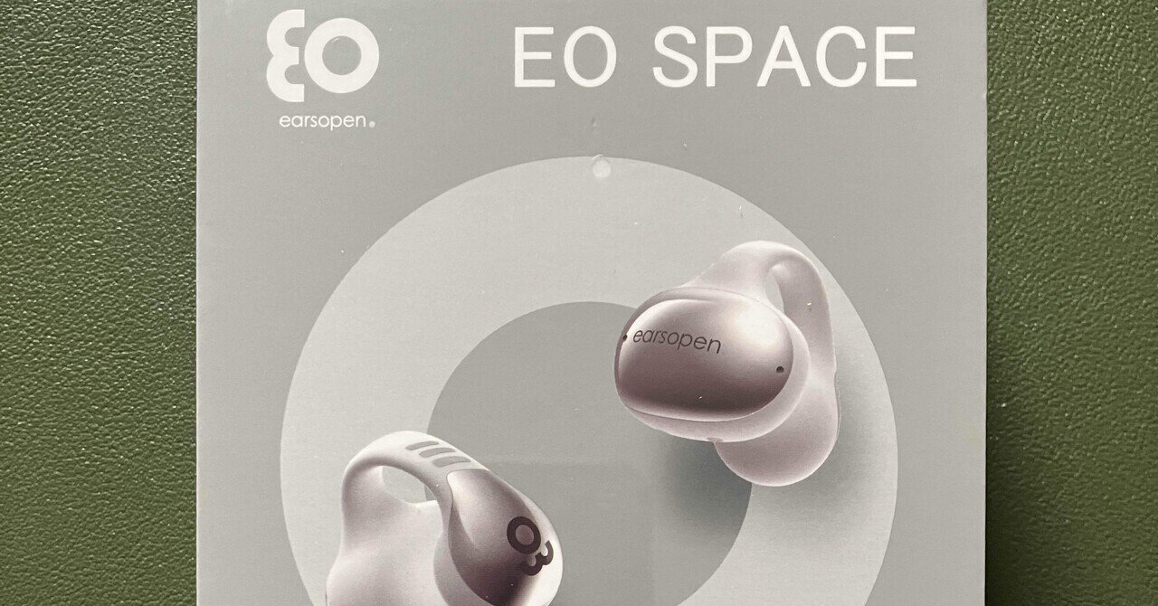 骨伝導イヤホン EO SPACE（オープンエア型イヤホン）の使用レビュー