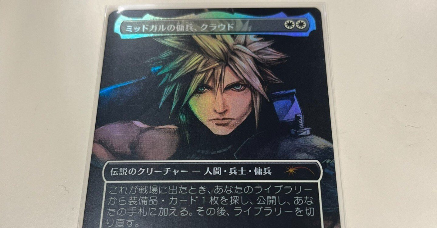 備忘録】MTG｜スポットライト幕張でクラウド獲得までの1ヶ月｜nezimaki