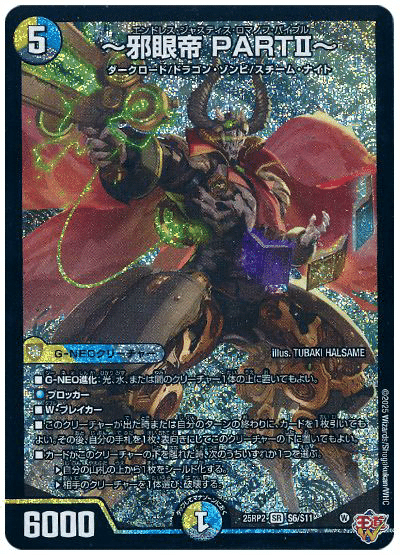 デュエマ】5c王道の大地について考える｜ねおん