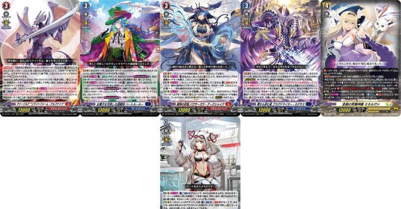 ヴァンガード エバ デッキ マグニデス コンバイン オブスクデイト 2026