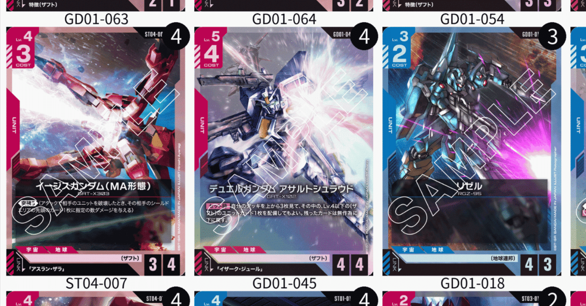 2025/8/2 ガンダムカードデッキメモ ショップバトル 赤青ザフト｜シン