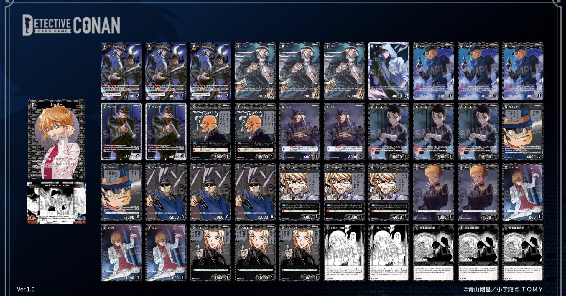 コナンTCG】黒単ミッドレンジ（～5弾）【デッキレシピ】｜T.I.