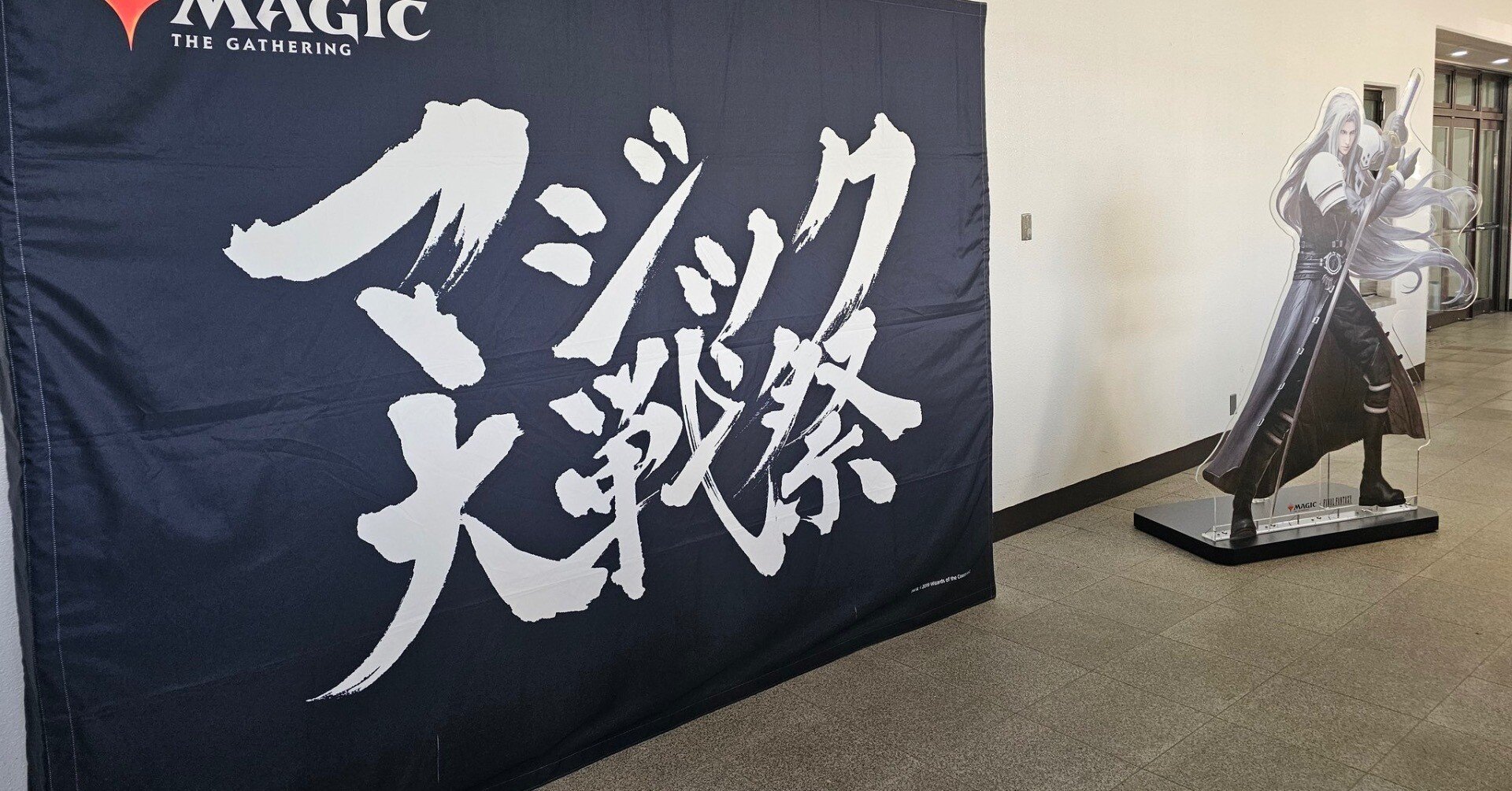 マジック大戦祭 2025 OSAKAにMTG初心者が参加してきた話｜クロマ