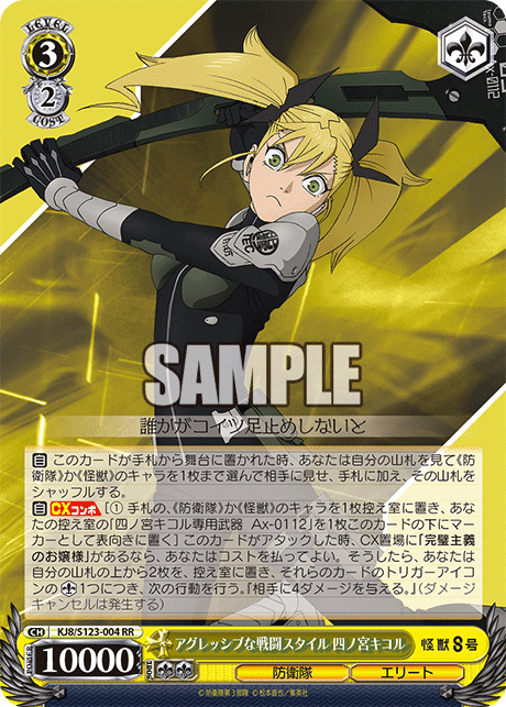 WSデッキ紹介vol.25】圧倒的爆発力で敵を薙ぎ払え！1枝7+2怪獣