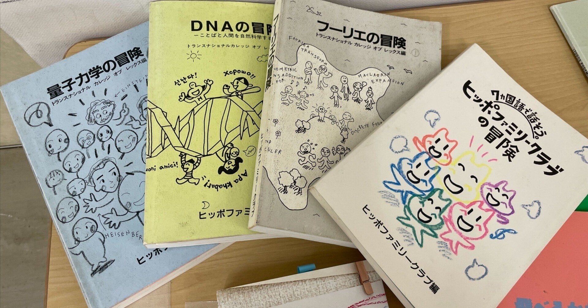 ヒッポという多言語習得コミュニティのイベントに参加した｜kapiecii