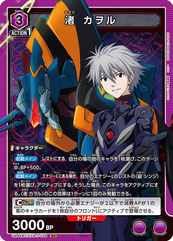 エヴァンゲリヲン初号機（ガイウスの槍）】デッキ解説。｜がみゅう